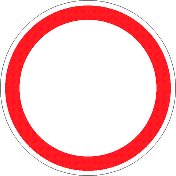 3.2 движение запрещено - Дорожные знаки - Запрещающие знаки - vektorb.ru