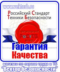 Журнал учета инструктажей по охране труда и технике безопасности купить в Владивостоке