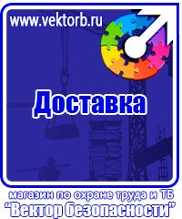 Журнал инструктажей по охране труда и технике безопасности лифтеров в Владивостоке vektorb.ru