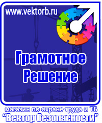 Журнал учета инструктажей по охране труда для работников в Владивостоке купить vektorb.ru
