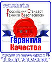 Журнал учета инструктажа по охране труда для работников в Владивостоке