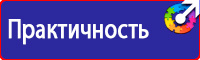 Стенд уголок потребителя купить в Владивостоке