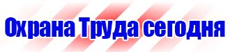 Информационный стенд уголок потребителя в Владивостоке