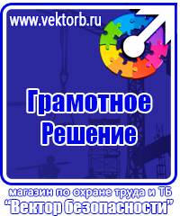 Журнал учета инструктажа по пожарной безопасности на рабочем месте в Владивостоке купить vektorb.ru