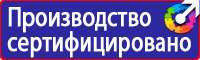 Маркировочные знаки безопасности от электромагнитного излучения в Владивостоке