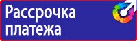 Знак безопасности от электромагнитного излучения в Владивостоке купить vektorb.ru