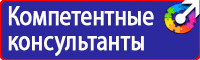 Подставка под огнетушитель напольная универсальная в Владивостоке купить
