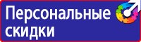 Подставка напольная для огнетушителя универсальная в Владивостоке