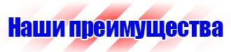 Журнал инструктажа по технике безопасности на рабочем месте в Владивостоке купить vektorb.ru
