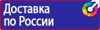 Дорожный знак красный крест на синем фоне в Владивостоке