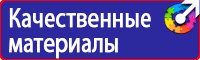 Настольная перекидная информационная система на 10 панелей в Владивостоке купить