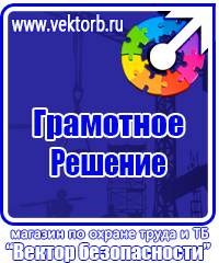 Журнал трехступенчатого контроля по охране труда купить в Владивостоке купить vektorb.ru