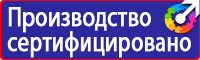 Плакаты по охране труда и технике безопасности хорошего качества в Владивостоке