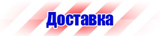 Информационные стенды с карманами заказать в Владивостоке