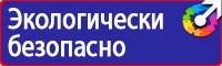 Информационные стенды заказать в Владивостоке