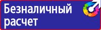 Стенды по охране труда на автомобильном транспорте в Владивостоке vektorb.ru