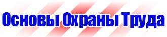 Купить информационный щит на стройку в Владивостоке купить