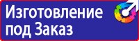 Плакат по охране труда на предприятии в Владивостоке