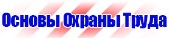 Видео по охране труда на предприятии в Владивостоке