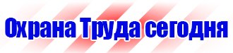 Удостоверения по охране труда и электробезопасности в Владивостоке