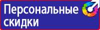 Журнал проверки знаний по электробезопасности в Владивостоке