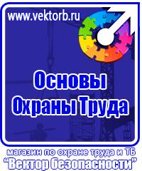 Удостоверение по охране труда для работников купить в Владивостоке