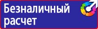Информационные знаки в Владивостоке