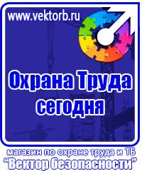 Информационный щит объекта купить в Владивостоке