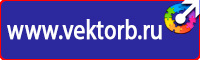 Стенд уголок по охране труда с логотипом купить в Владивостоке