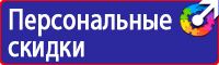 Информационные щиты заказать в Владивостоке