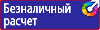 Информационный щит строительной площадки купить в Владивостоке vektorb.ru