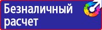Стенды по безопасности дорожного движения в Владивостоке