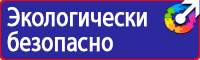 Дорожный знак место стоянки такси в Владивостоке купить vektorb.ru