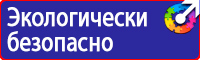 Информационные щиты требования в Владивостоке