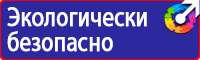 Дорожные знаки на автостоянке купить в Владивостоке