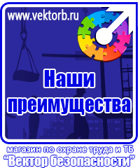 vektorb.ru Фотолюминесцентные знаки в Владивостоке