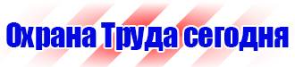 Знак безопасности легковоспламеняющиеся вещества в Владивостоке купить vektorb.ru