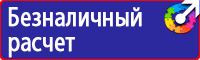 Подставка под огнетушитель оп 8 напольная купить в Владивостоке