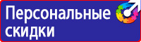 Плакат по безопасности в автомобиле в Владивостоке