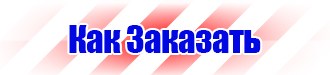 Дорожный знак зебра переход в Владивостоке купить vektorb.ru