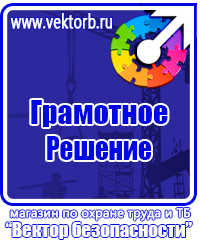Видео инструктаж по охране труда на рабочем месте в Владивостоке