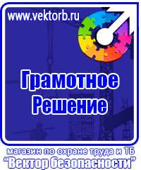 Информационные стенды раскладушки в Владивостоке