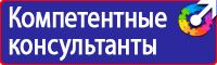 Информационный стенд администрации в Владивостоке