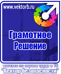 Информационный стенд администрации в Владивостоке