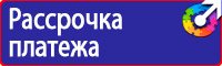 Информационный щит о строительстве объекта в Владивостоке
