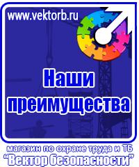 Журнал по технике электробезопасности в Владивостоке
