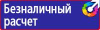 Стенд информационный уличный купить в Владивостоке