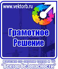 Информационный щит в магазине в Владивостоке