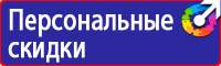 Знаки категории помещений по пожарной безопасности в Владивостоке
