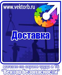 vektorb.ru Щиты пожарные в Владивостоке